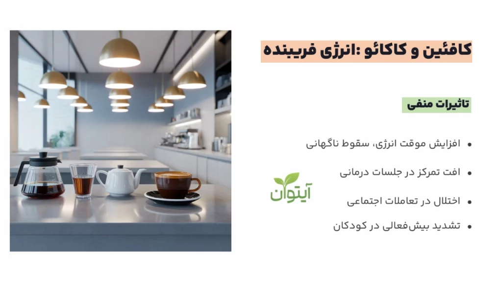 کاکائو انرژی فریبنده دارد