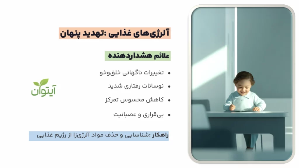 آلرژی های غذایی